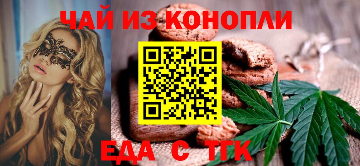 Cannafood марихуана  Вход с VPN  Лабытнанги 