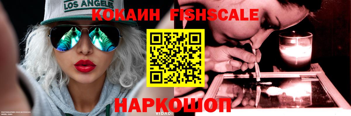 КОКАИН VHQ Лабытнанги