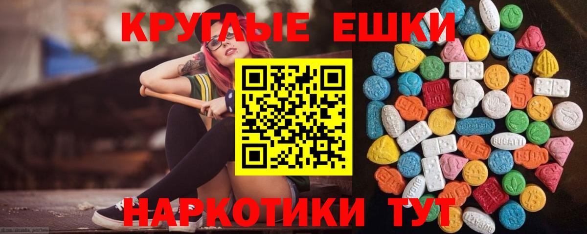 ЭКСТАЗИ Cube  Вход с VPN  Экстази  omg маркетплейс  Экстази круглые  Лабытнанги 