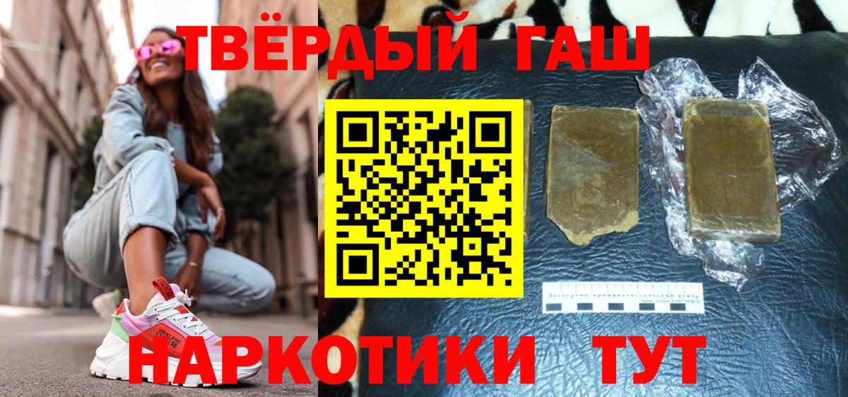 ГАШ Ice-O-Lator  Гашиш  Лабытнанги  Вход с VPN  ГАШИШ hashish 