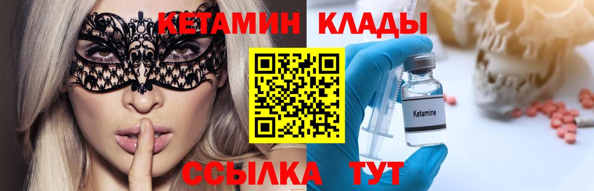 Лабытнанги  КЕТАМИН ketamine  Вход с VPN 