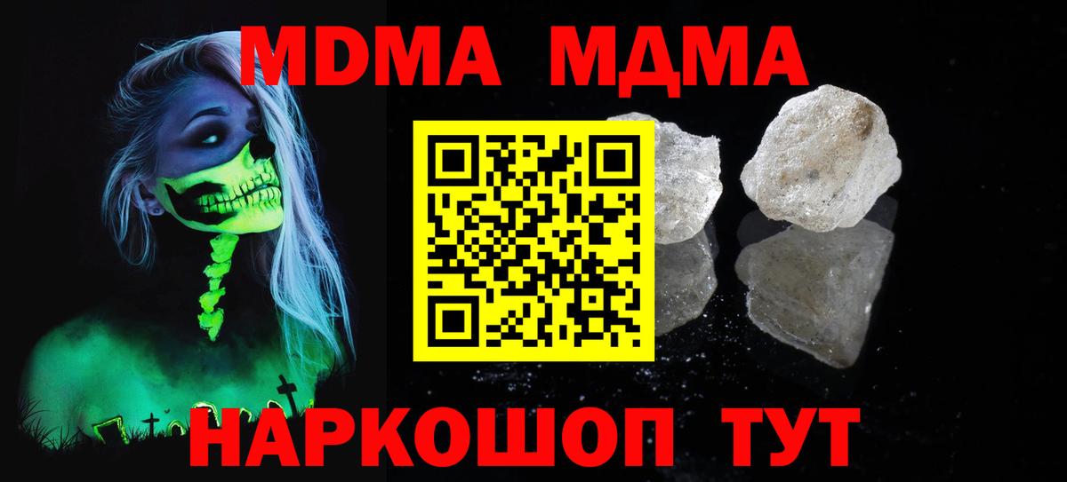 МДМА кристаллы  MDMA VHQ  Лабытнанги  Вход с VPN 