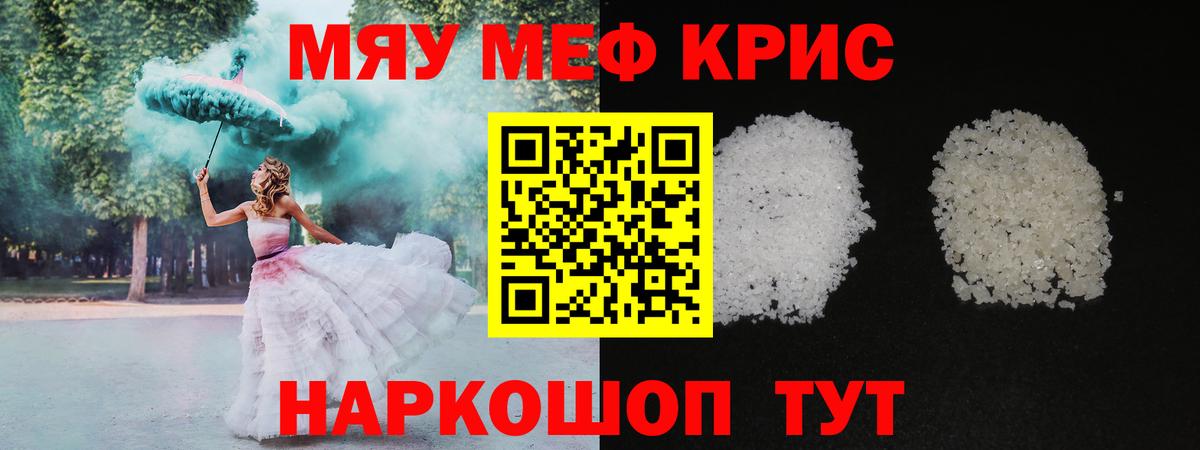 Лабытнанги  Мефедрон  Меф mephedrone  Меф  наркота  Меф 4 MMC  Вход с VPN 