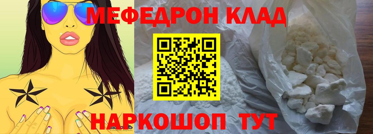 Меф кристаллы Лабытнанги