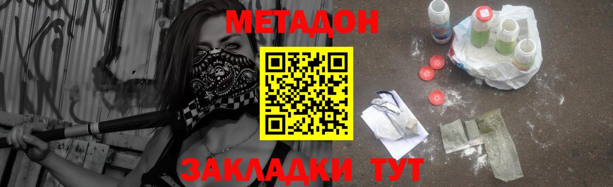 Метадон белоснежный Лабытнанги