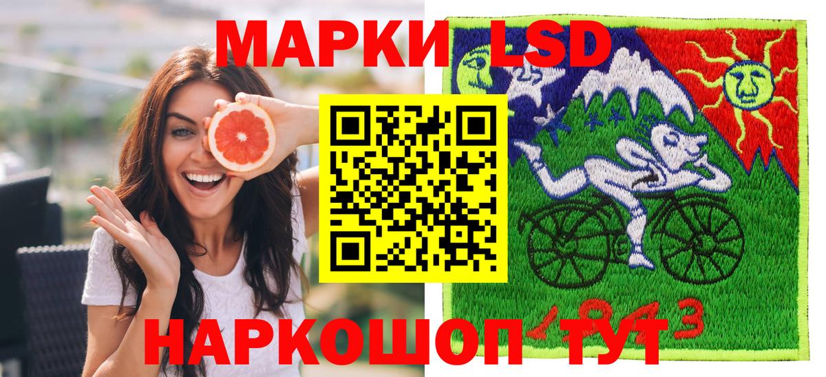 Наркотические марки 1500мкг Лабытнанги