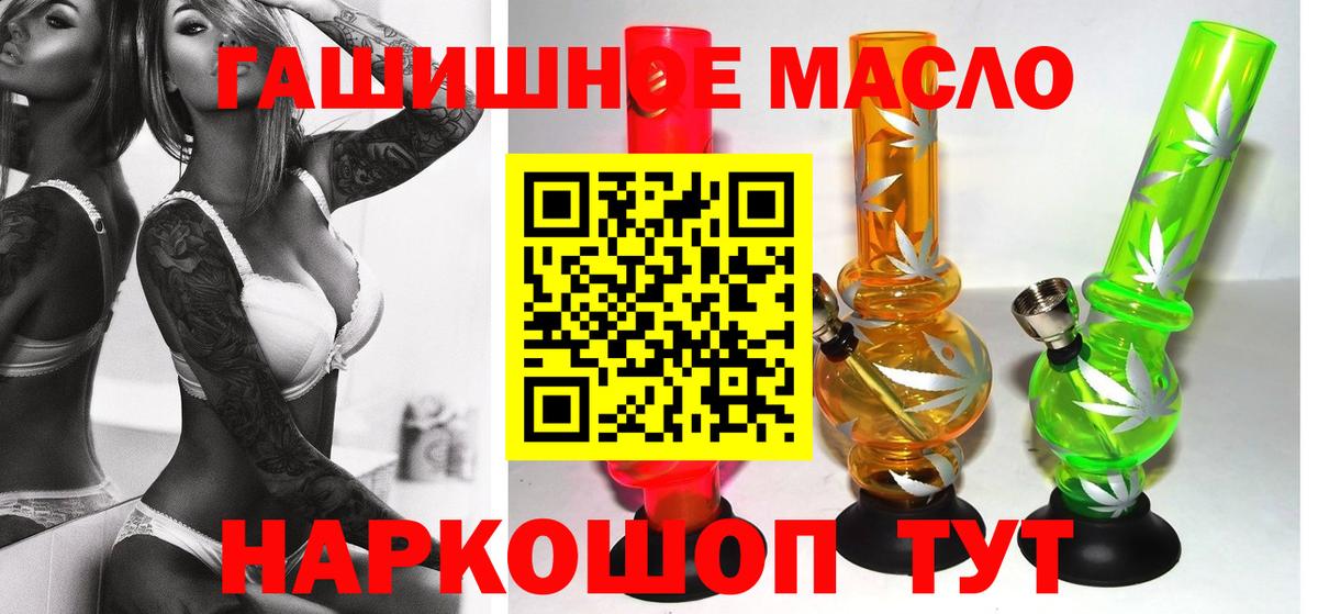 Дистиллят ТГК гашишное масло  Вход с VPN  Лабытнанги  ТГК вейп с тгк 