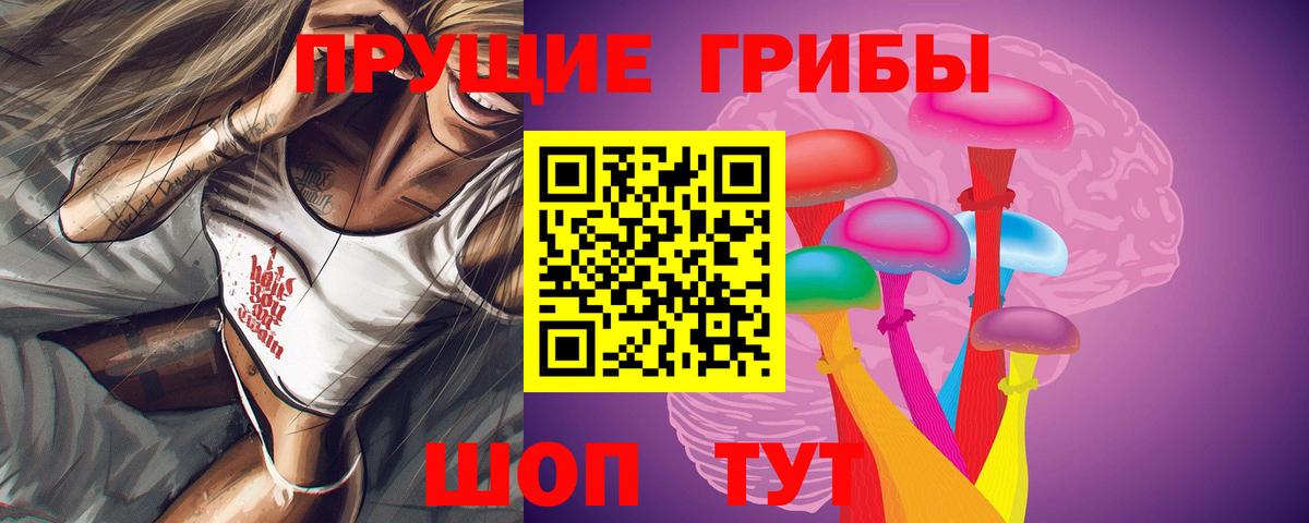 Галлюциногенные грибы ЛСД Лабытнанги